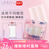 悠宜（unny club）双眼皮贴隐形自然不翘边蕾丝肤色无痕男女士单眼皮斜切弧型108枚