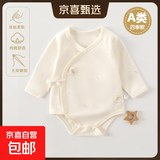 春秋款纯棉婴儿衣服A类新生儿月子服无骨连体包屁衣睡衣 花环兔 66cm （3-6个月）