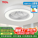 TCL 吸顶餐厅儿童房间超薄吊顶一体吸顶卧室风扇灯水晶装饰吊扇灯具 星星-变频+调光-遥控