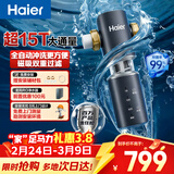 海尔（Haier）前置过滤器全屋净水器家用15T/h大通量智能自动冲洗双重过滤磁吸抑菌终身免换芯【新品】XFAZ45