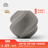 拓竹PLA Basic基础 3D打印耗材 高韧性易打印 RFID智能参数识别--净重1kg 灰色10103 含料盘