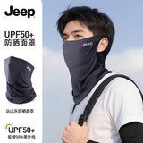 JEEP吉普冰丝面罩男士夏季防晒防紫外线脸罩钓鱼户外骑行防护轻薄面纱