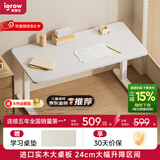 爱果乐学习桌儿童书桌电脑桌写字桌实木书桌升降桌学习桌子中学生大白桌 【1m】艺术家8