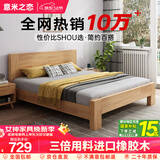 意米之恋橡胶木床实木床主卧双人床卧室家具大板【包安装】1.2m*1.9m DBB2