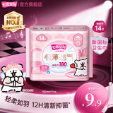 七度空间卫生巾抑菌极薄少女系列棉柔表层日用迷你巾护垫日用 180mm*14片