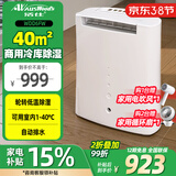 活仕 (Auswoods)转轮式除湿机/抽湿机 除湿量9升/天 家用办公室仓库地下室工业干燥机智能干衣机WDD9FW 6L/天 20-40㎡ WDD6FW