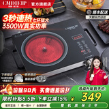 Cmdieip德国凯盟电陶炉电磁炉 家用炒菜火锅煮茶3500W大功率新型电炒锅 电磁炉锅一体全套 围炉煮茶套装 黑晶板七环火【配烤盘】