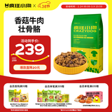 疯狂小狗狗粮金毛边牧拉布拉多中大型犬幼犬成犬20kg牛肉香菇40斤