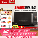 美的（Midea）微波炉变频家用20升800W快捷平板速热微波炉烤箱一体机C22 高清彩屏 一级能效 