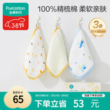 全棉时代婴儿口水巾儿童水洗纱布面巾洗脸毛巾 礼盒3条装 小鸭子25×50cm