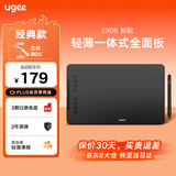 友基（UGEE）数位板手绘板手写板画板手写板连电脑写字板网课手写板绘画板电子画板EX08标配