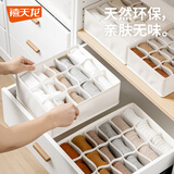 禧天龙内衣收纳盒家用内裤袜子整理盒贴身衣物分格储物盒 袜子盒18格