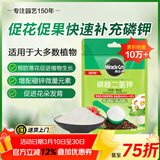 美乐棵磷酸二氢钾盆栽绿植促花开花花卉植物水溶肥肥料花肥500G