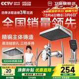 四季沐歌（MICOE）淋浴花洒套装卫浴精铜龙头增压防烫花洒全套喷头淋浴器 【方形颜值款】三功能/星空顶喷A109