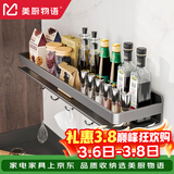 美厨物语厨房用具置物架大全调料置物架壁挂放调味品油盐酱醋厨具收纳架子