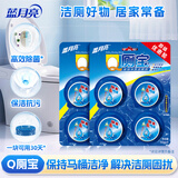 蓝月亮Q厕宝 洁厕宝 蓝泡泡 马桶清洁剂 厕所除臭 【自动冲洗】Q厕宝50g*8