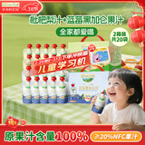 爷爷的农场GF蓝莓黑加仑汁+枇杷梨汁儿童果汁宝宝零食饮料秋梨膏出游