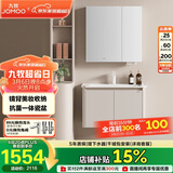 九牧（JOMOO）铝合金浴室柜陶瓷一体盆洗脸盆柜组合80cm A2736-74AT-3
