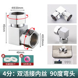 一靓三通接头 加厚活接三通一进二出4分龙头角阀洗衣机洗碗机分水器 B3款4分方体双活接弯头