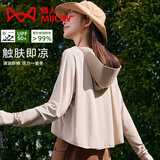 猫人（MiiOW）披肩防晒衣女冰丝短款斗篷防晒服韩版夏季皮肤风衣时尚防紫外线 HSS6015果仁杏 均码 （80斤-140斤）