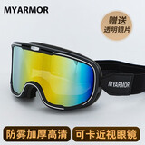 迈阿莫尔（MYARMOR）摩托车风镜头盔护目镜男女通用防风防尘防晒骑行面罩可卡近视眼镜