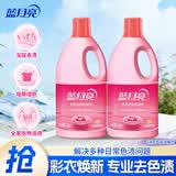 蓝月亮彩漂液 彩色衣物色渍净 深层去污渍护色增艳 搭配洗衣液 柠檬香1.2kg*2
