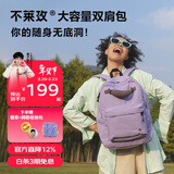 不莱玫微笑书包高中通勤背包轻便大容量双肩包电脑包简约时尚 紫色