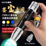 魔铁（MOTIE）照玉石手电筒强光365nm紫光灯专用珠宝翡翠灯鉴定荧光剂检测验钞