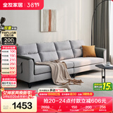 全友家居 北欧简约一字沙发客厅小户型布艺沙发脚凳四人位沙发直排式