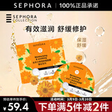 丝芙兰（SEPHORA）蚕丝面膜 保湿补水透亮 金盏花5pcs