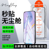 名樱适用【高清2片无尘仓】华为Nova7钢化膜全屏钢化玻璃高清透明手机保护膜防摔无尘仓秒贴盒
