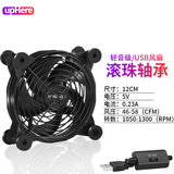 玩家堡垒 （upHere） USB软路由器滚珠散热风扇底座支架机顶盒光猫弱电箱5V812cm风扇机柜散热暴力风扇 12CM风扇/圆款（可调速）