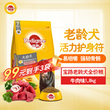 宝路狗粮老年犬狗粮 牛肉味1.8kg全犬种通用老年犬狗粮全价粮 