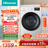海信（Hisense）全自动洗烘一体机 10KG超薄高洗净比一级能效 小型出租家用WD100A1Q-L以旧换新家电补贴 京东自营