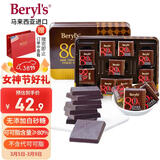 倍乐思（Beryl's）80%可可黑巧克力礼盒 18块108g 进口休闲零食 三八妇女神节礼物