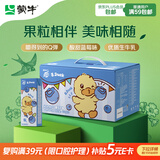 蒙牛真果粒蓝莓味牛奶饮品250g*12盒 小黄鸭IP 礼盒新老包装 含乳饮料