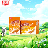 燕塘 麦香早餐牛奶饮品 250ml*16盒 礼盒装 营养早餐伴侣