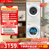 美的（Midea）洗烘套装 10KG滚筒洗衣机全自动+热泵烘干机家用  除菌除螨 MG100V11FPRO+V11F 以旧换新 国家补贴