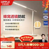 欧普照明（OPPLE）AAAA质量分级 护眼近视防控儿童LED触控调光卧室宿舍书桌读写台灯