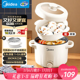 美的（Midea）电煮锅 泡面火锅宿舍小电锅 电蒸锅 多功能家用电热锅 2.6L蒸煮一体 小型2-3人用 配带蒸笼XZE2076