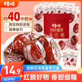 百草味阿胶蜜枣408g无核金丝去核红枣蜜枣大枣休闲零食蜜饯量贩装