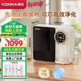 康佳（KONKA）净水器家用饮水机 厨房反渗透直饮加热纯水机 壁挂式台式自来水自吸净水机过滤器即热管线机 J100 【双芯高效净化】4年滤芯套装（免费安装）