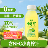 依能含NFC柠檬果汁饮料 小青柠汁350ml*15 塑膜装 元宵节家庭聚餐饮品
