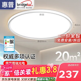 惠普普瑞护眼卧室吸顶灯LED儿童房书房灯具9031-60瓦 晨之光包安装