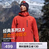 伯希和（Pelliot）【山野经典2.0】冲锋衣三合一春秋男女户外保暖外套11340105霞红L