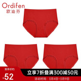 欧迪芬本命年内裤女中腰舒适提臀棉质里裆三角裤3条装女友礼物 XK0A01
