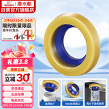 潜水艇（Submarine）NM-4马桶法兰圈高弹塑胶材质座便坐厕密封圈防臭防渗漏坐便器配件