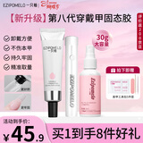 一只柚固态甲片胶指甲胶水高粘合贴剂穿戴甲片胶果冻胶美甲灯卸甲水套装