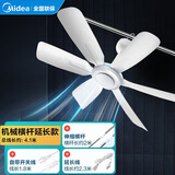 美的（Midea） 小吊扇小型电风扇蚊帐扇家用学生宿舍风扇床上风扇轻音电风扇吊式小电扇 机械旗舰款+【蚊帐横杆】+【基础延长线】