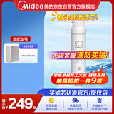 美的净水器滤芯适用MRO1686A/1686B/1790A/1790B/1598A-400G、S1-RO50G与75G反渗透滤芯MF-2710-F1